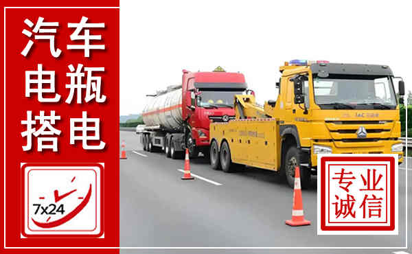 相山吊车,汽车救援吊车电话
