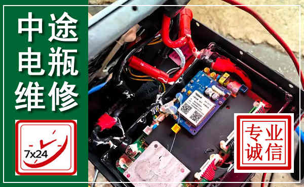 相山汽车换电瓶,附近电瓶维修救援电话