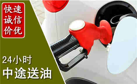 相山中途送油场景与案例