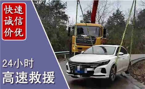 相山高速公路救援场景与案例