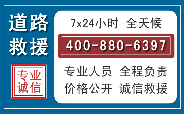 相山汽车救援汽车救援