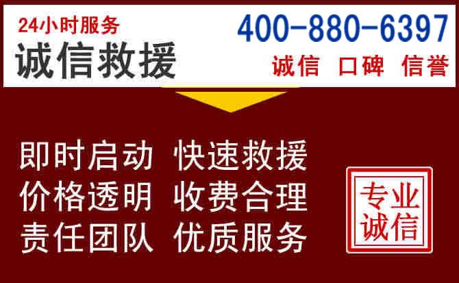 相山汽车救援