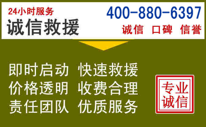 相山汽车救援电话 相山汽车救援电话