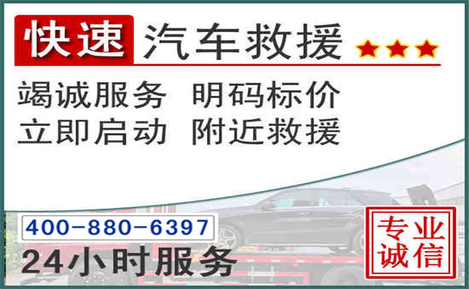相山长春拖车电话 相山长春拖车电话